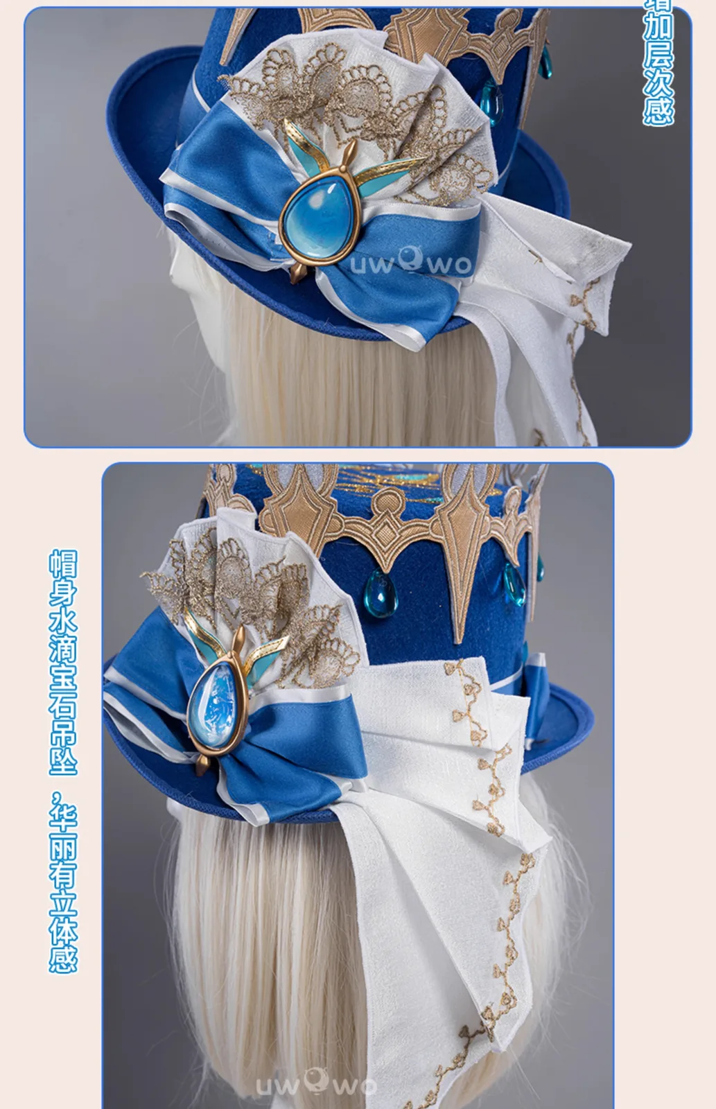 Furina cosplay top hat detail close-up reference