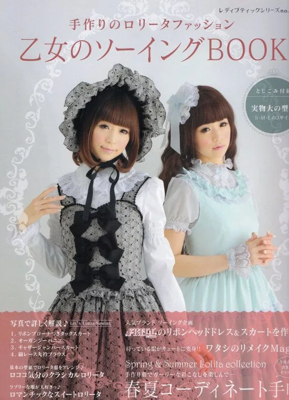 Sweet Lolita JSK reference 1